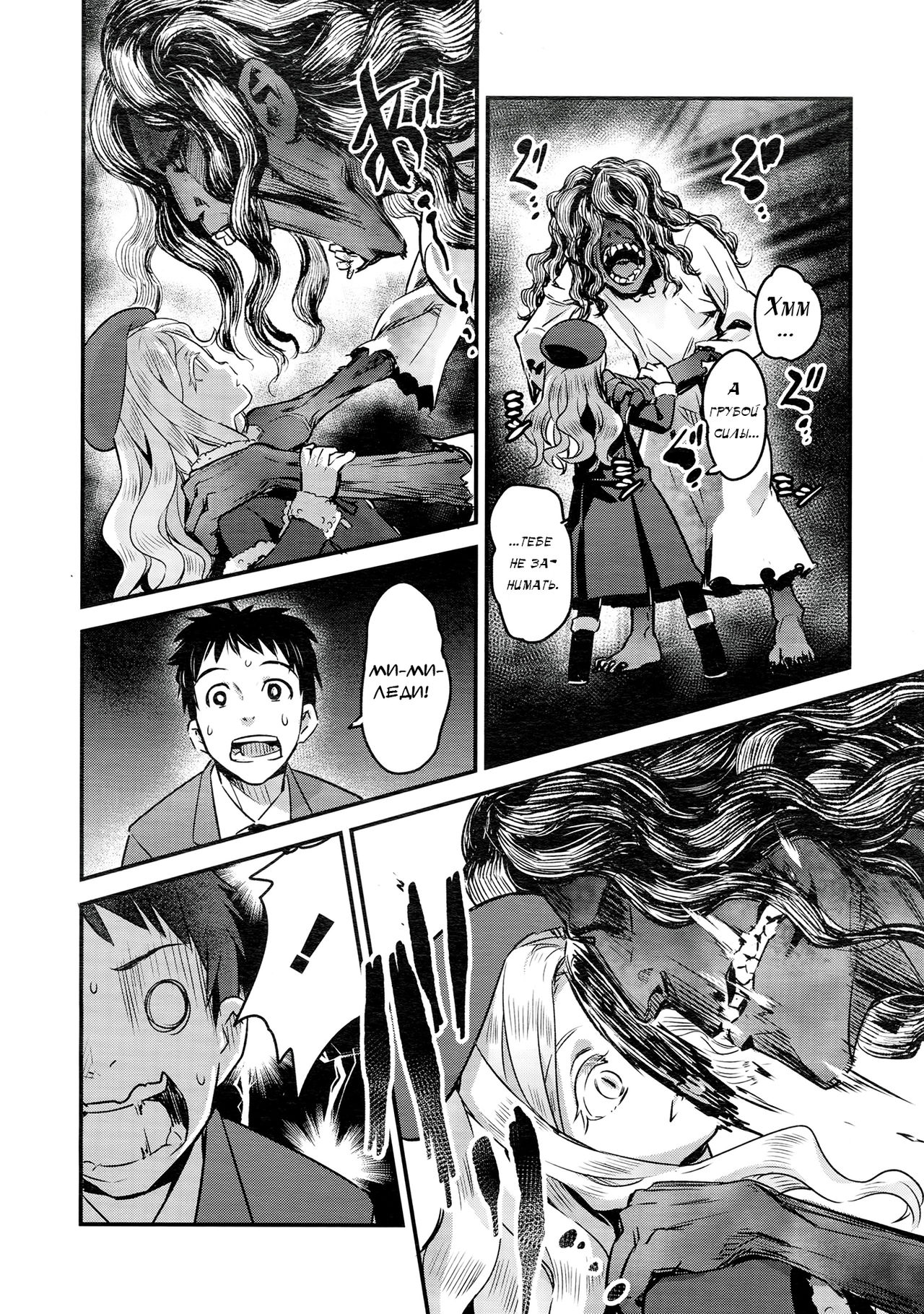 Yupiel-sama to no Nichijou | Повседневная жизнь с госпожой Юпиэль page 6 full
