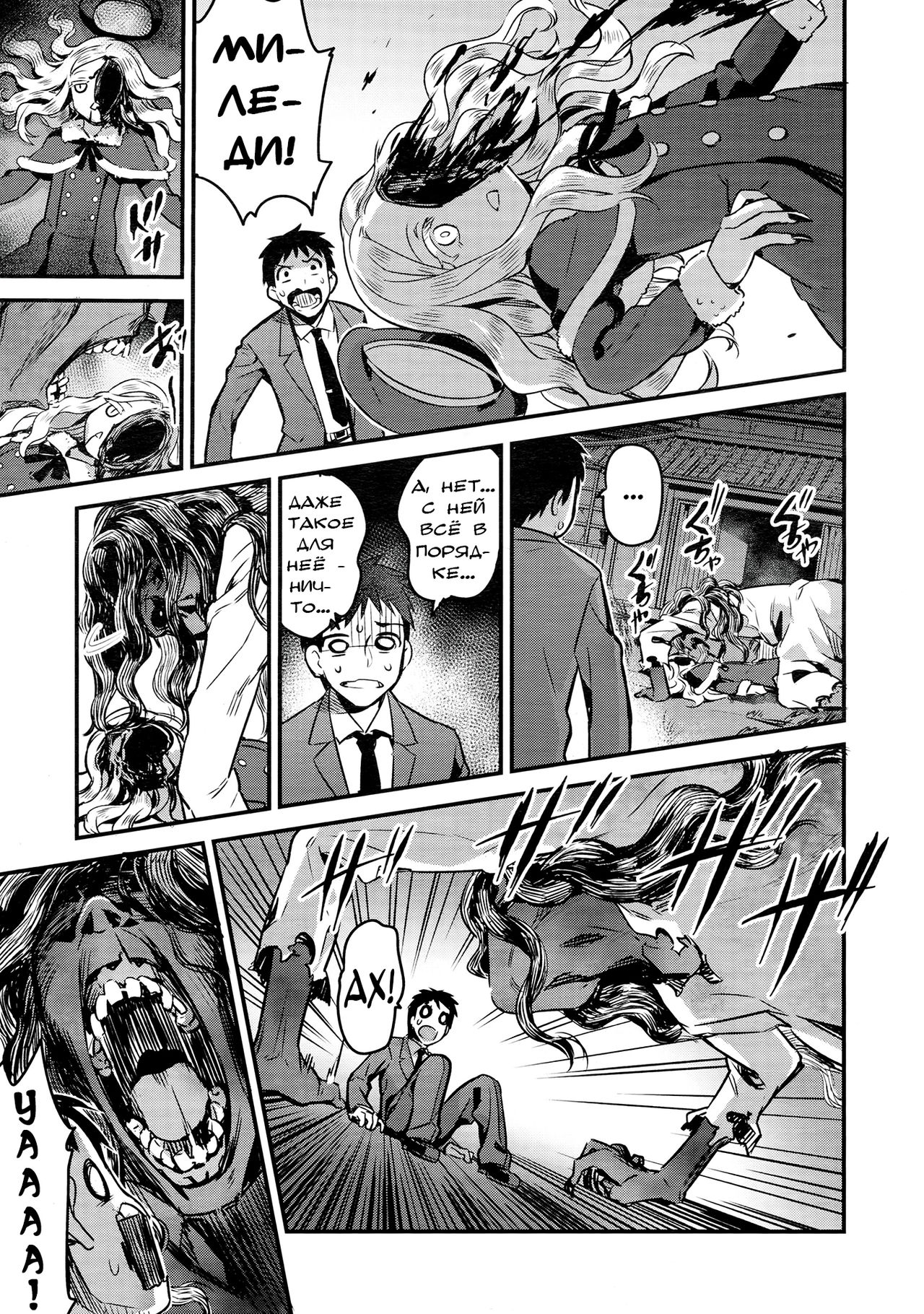 Yupiel-sama to no Nichijou | Повседневная жизнь с госпожой Юпиэль page 7 full