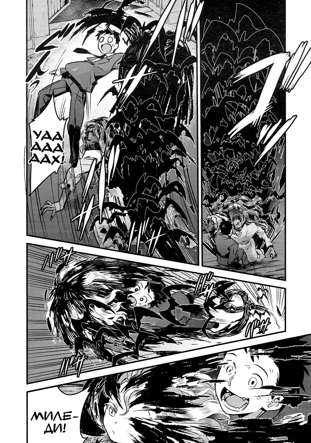 Yupiel-sama to no Nichijou | Повседневная жизнь с госпожой Юпиэль page 8 full