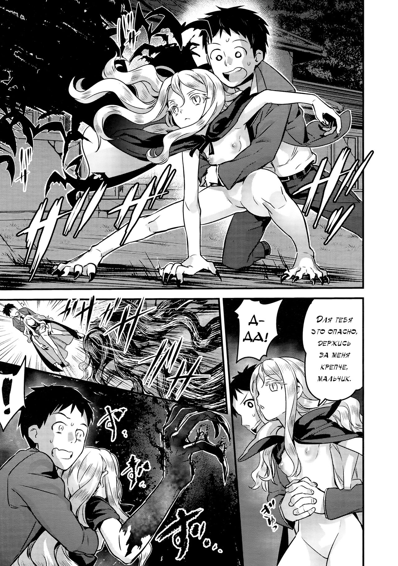 Yupiel-sama to no Nichijou | Повседневная жизнь с госпожой Юпиэль page 9 full