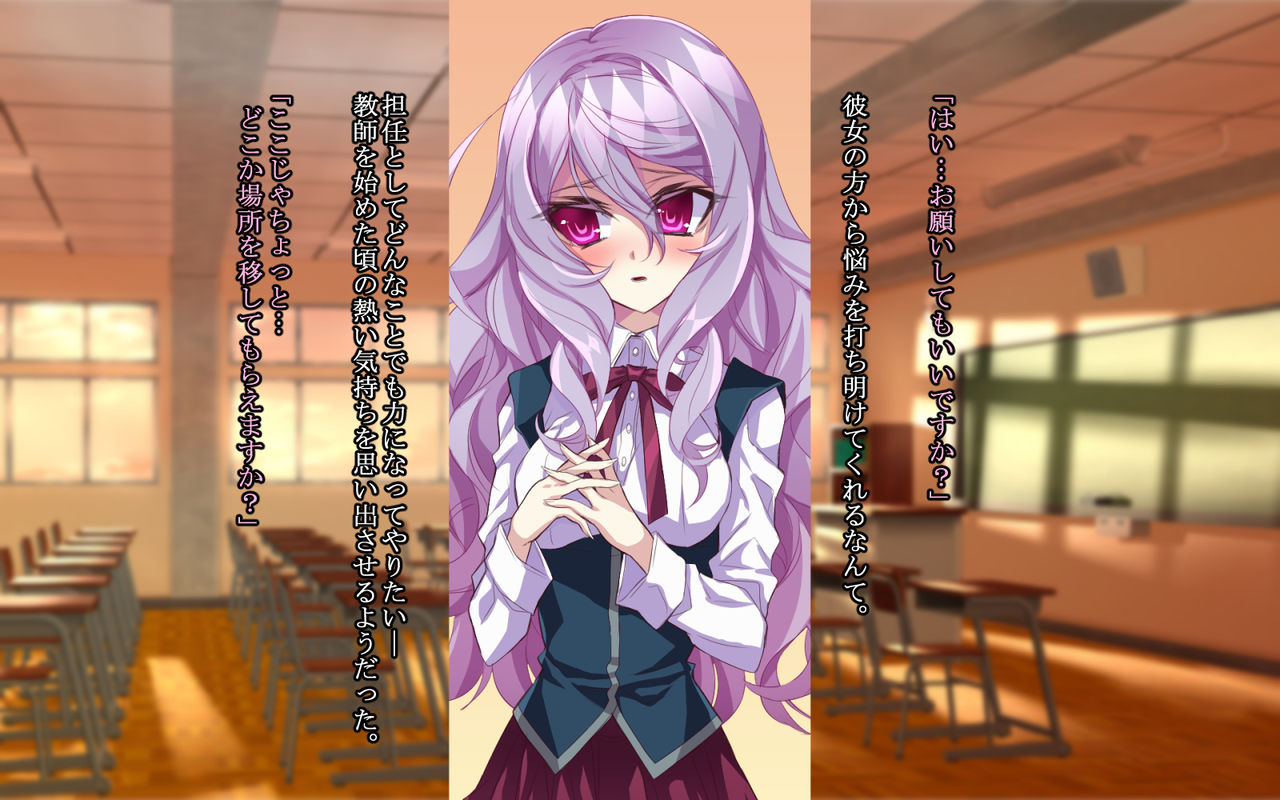Sensei no Zenbu ga Hoshii -Mashou no Oshiego ni Gyaku Rape Sareta Kekka- page 4 full
