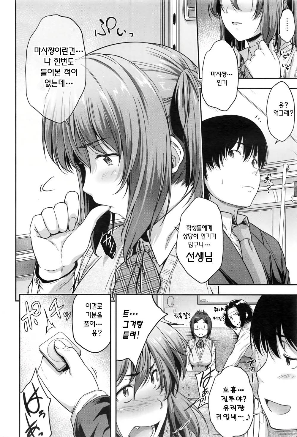Being late page 10 full