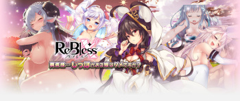 RE:Bless X cover