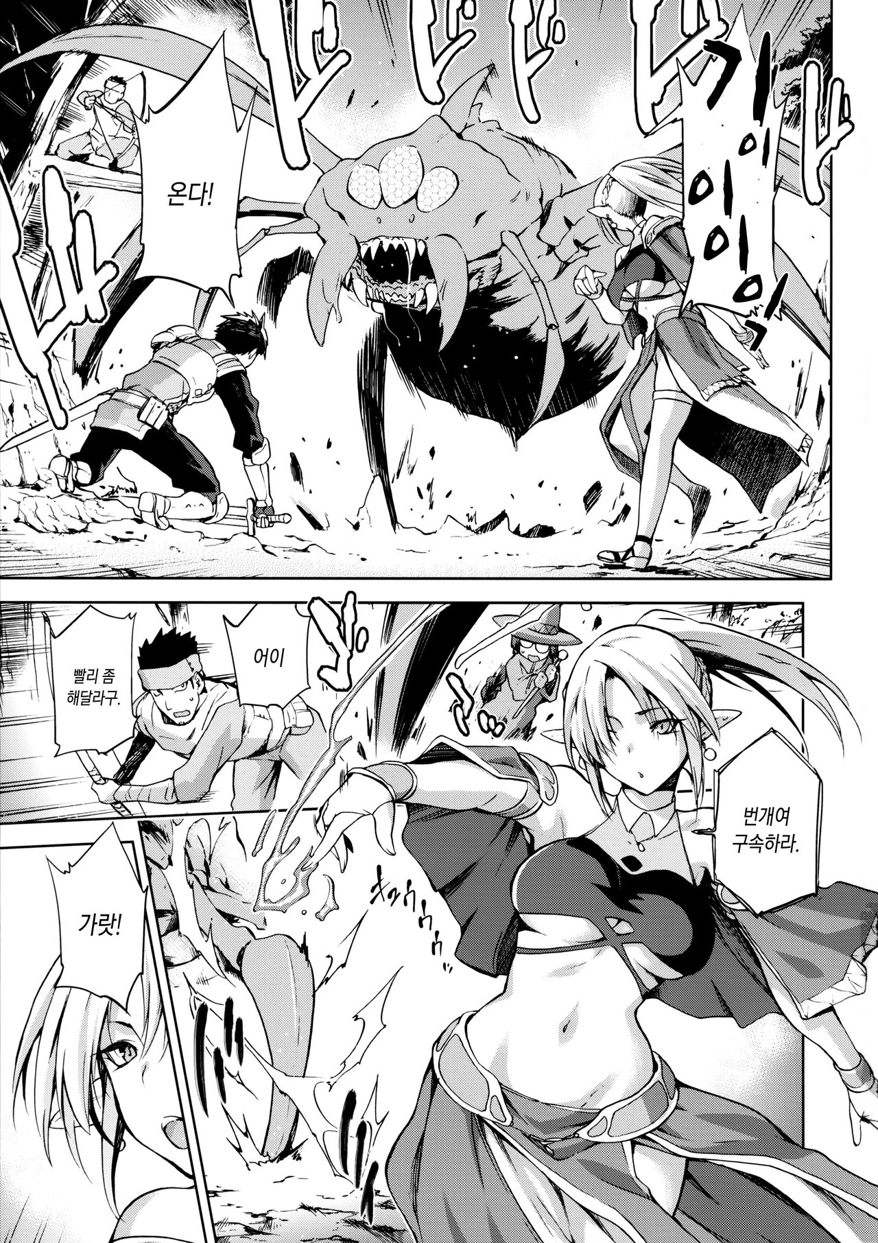 Keiyaku Melusine Jo | 계약 용희 서 page 2 full