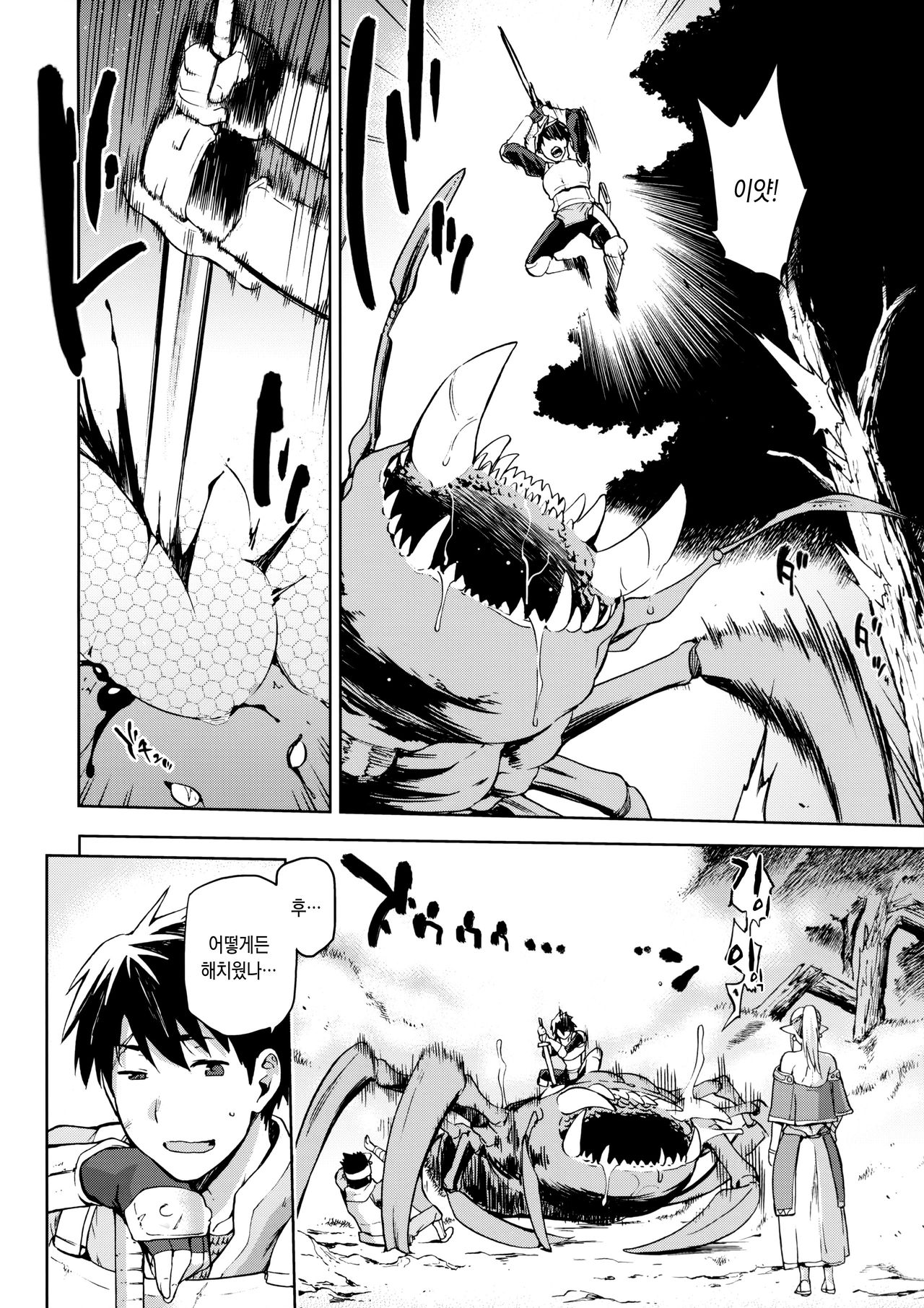 Keiyaku Melusine Jo | 계약 용희 서 page 3 full