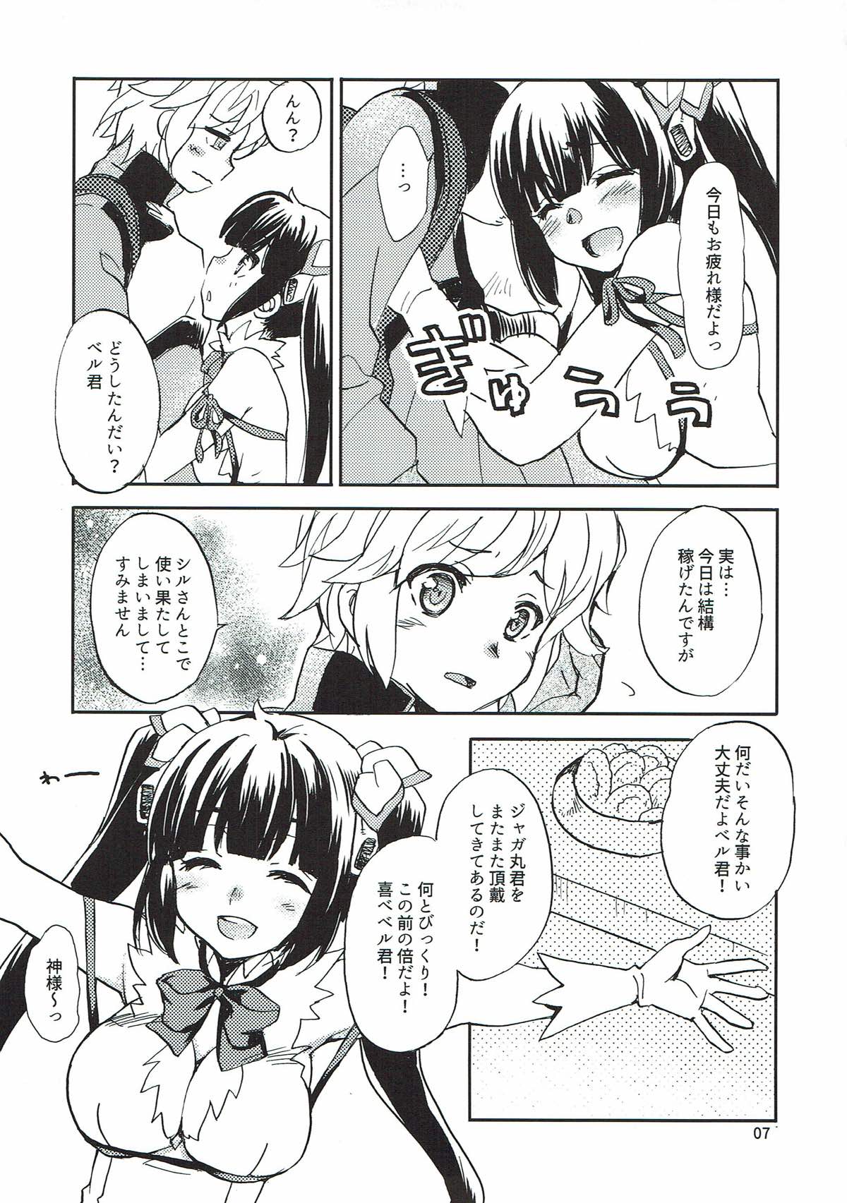 Kami-sama no Takaramono page 4 full
