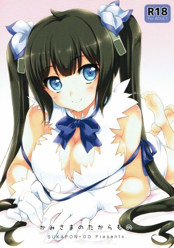 Kami-sama no Takaramono cover
