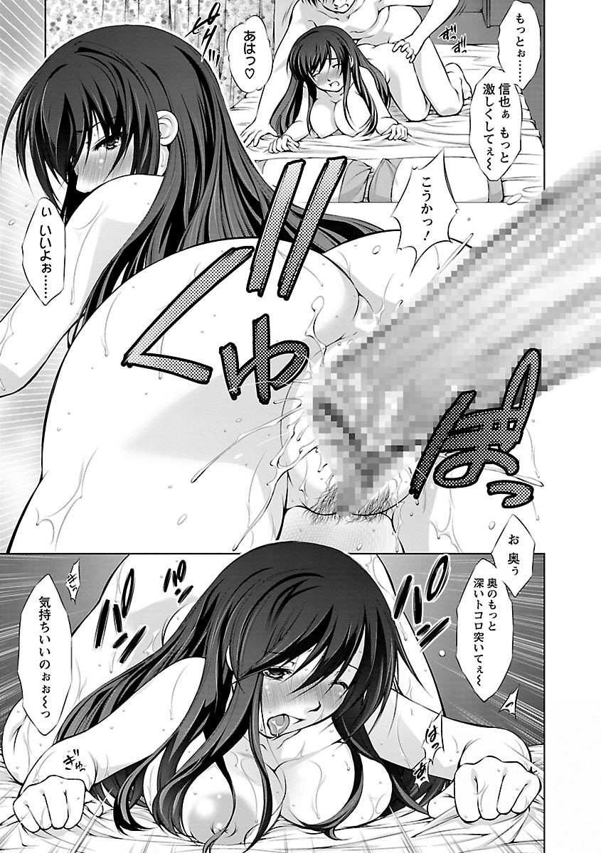 Shinmai Shatakuzuma page 5 full