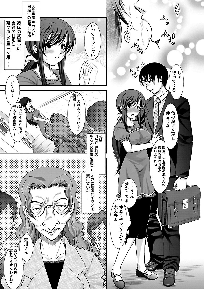 Shinmai Shatakuzuma page 7 full