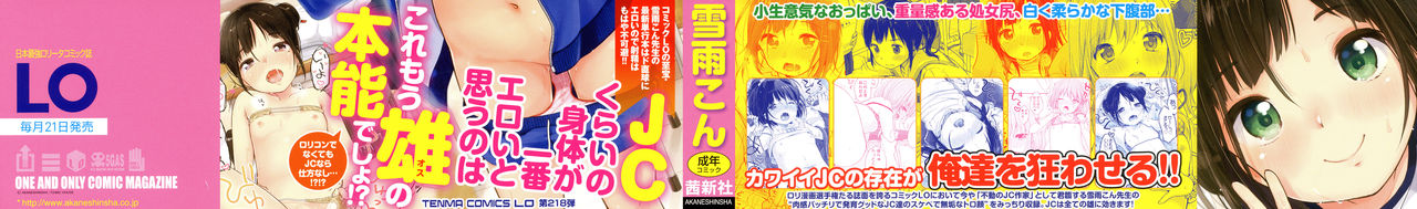 Chuukurai ga Suki page 3 full