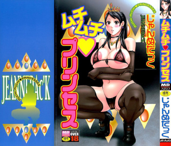 Muchi-muchi Princesses cover