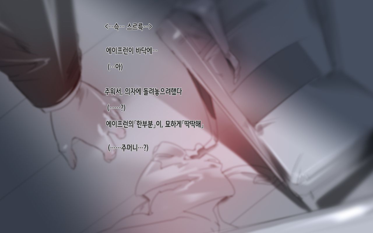 Okaa-san #1 page 8 full
