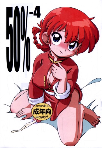 50%-4 cover