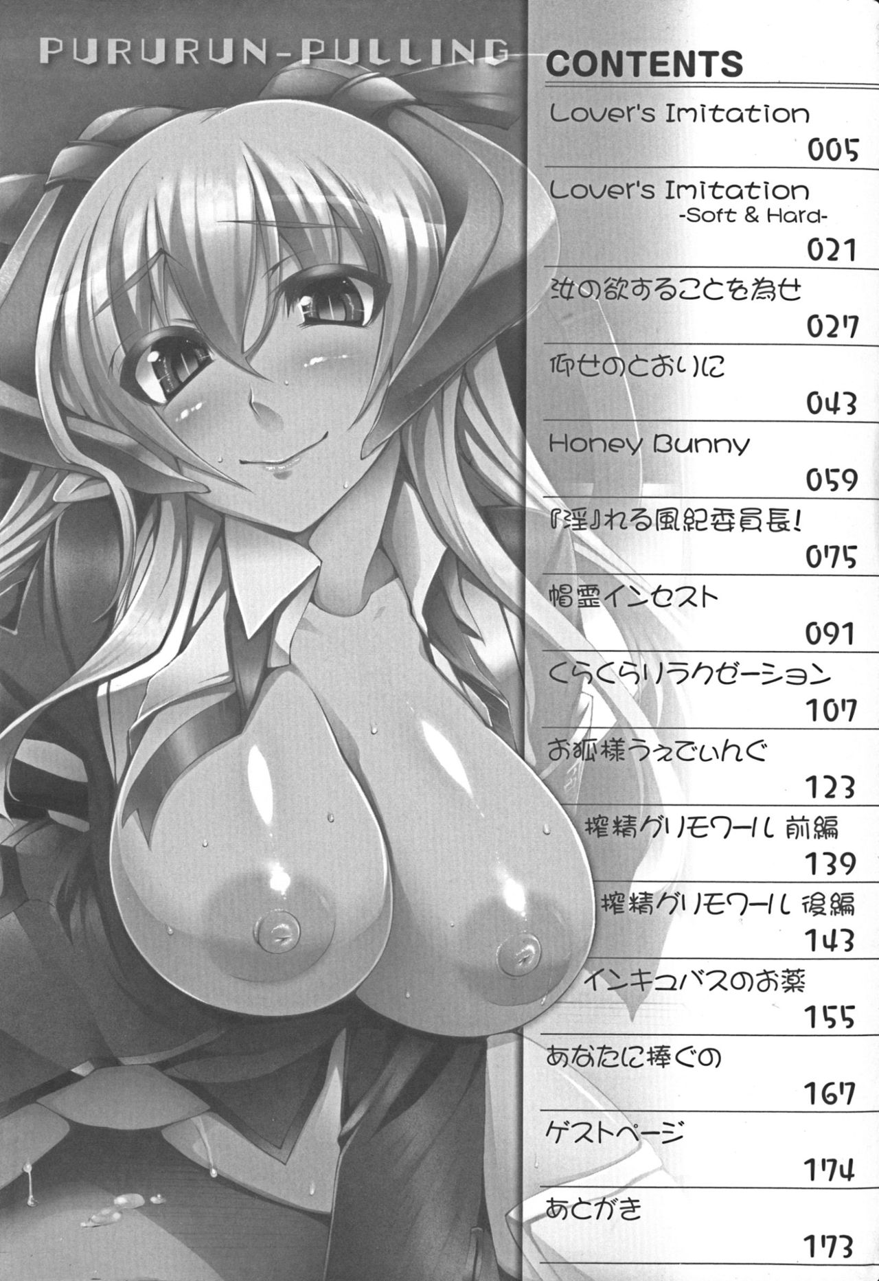 Pururun-Pulling page 4 full