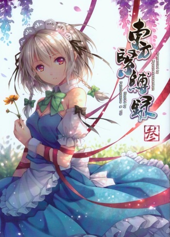 Touhou Kinbakuroku San cover
