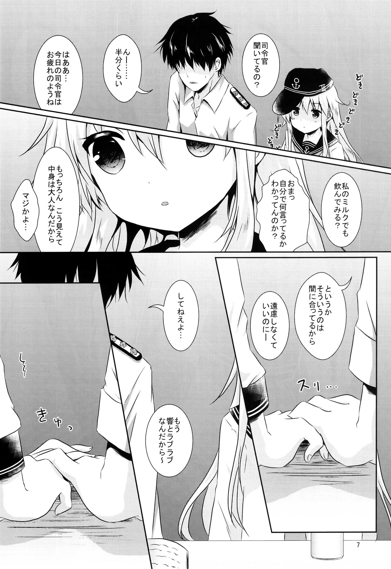 Hibiki-chan ni Iyasaretai!! page 5 full