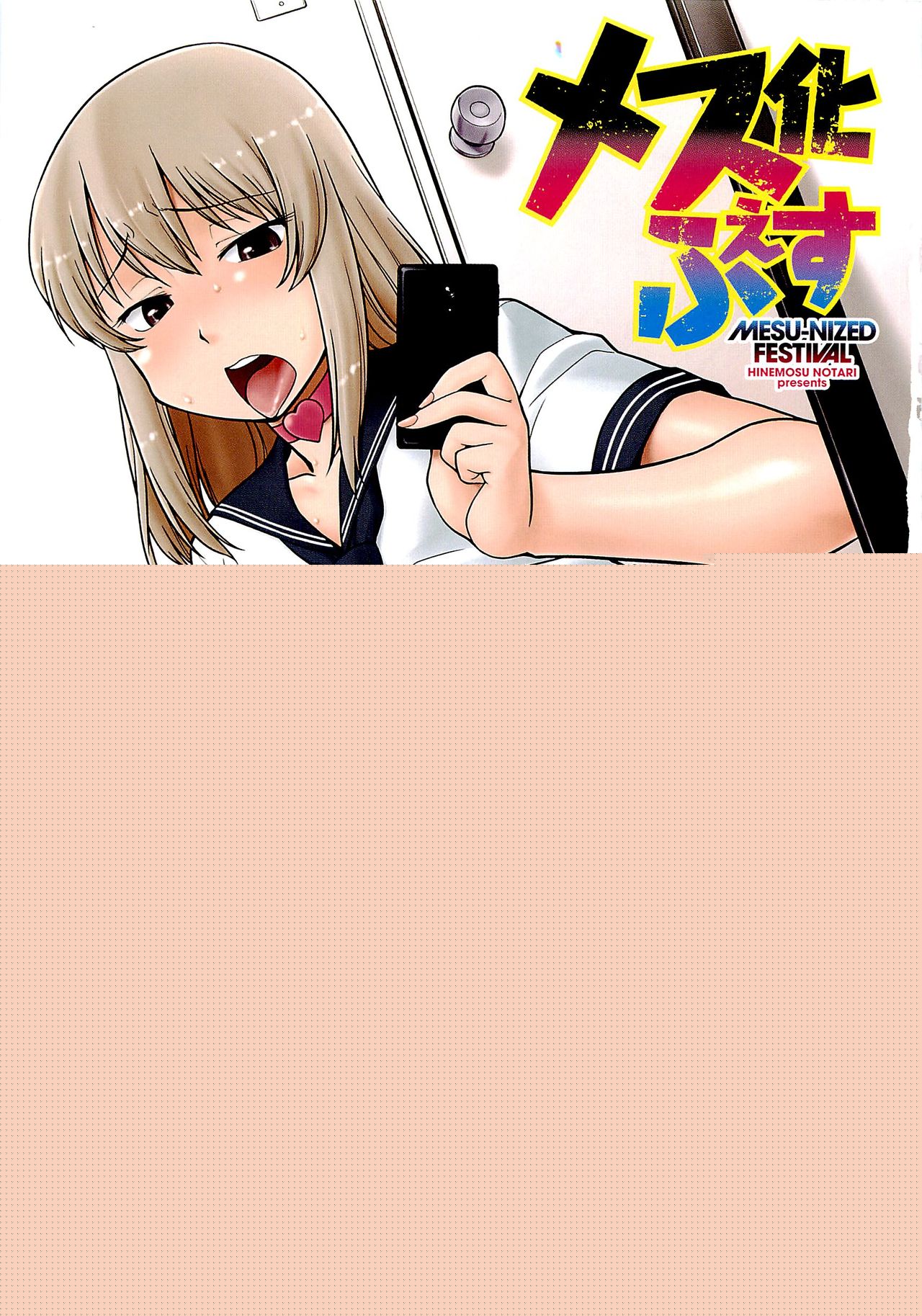 Trap page 9 full