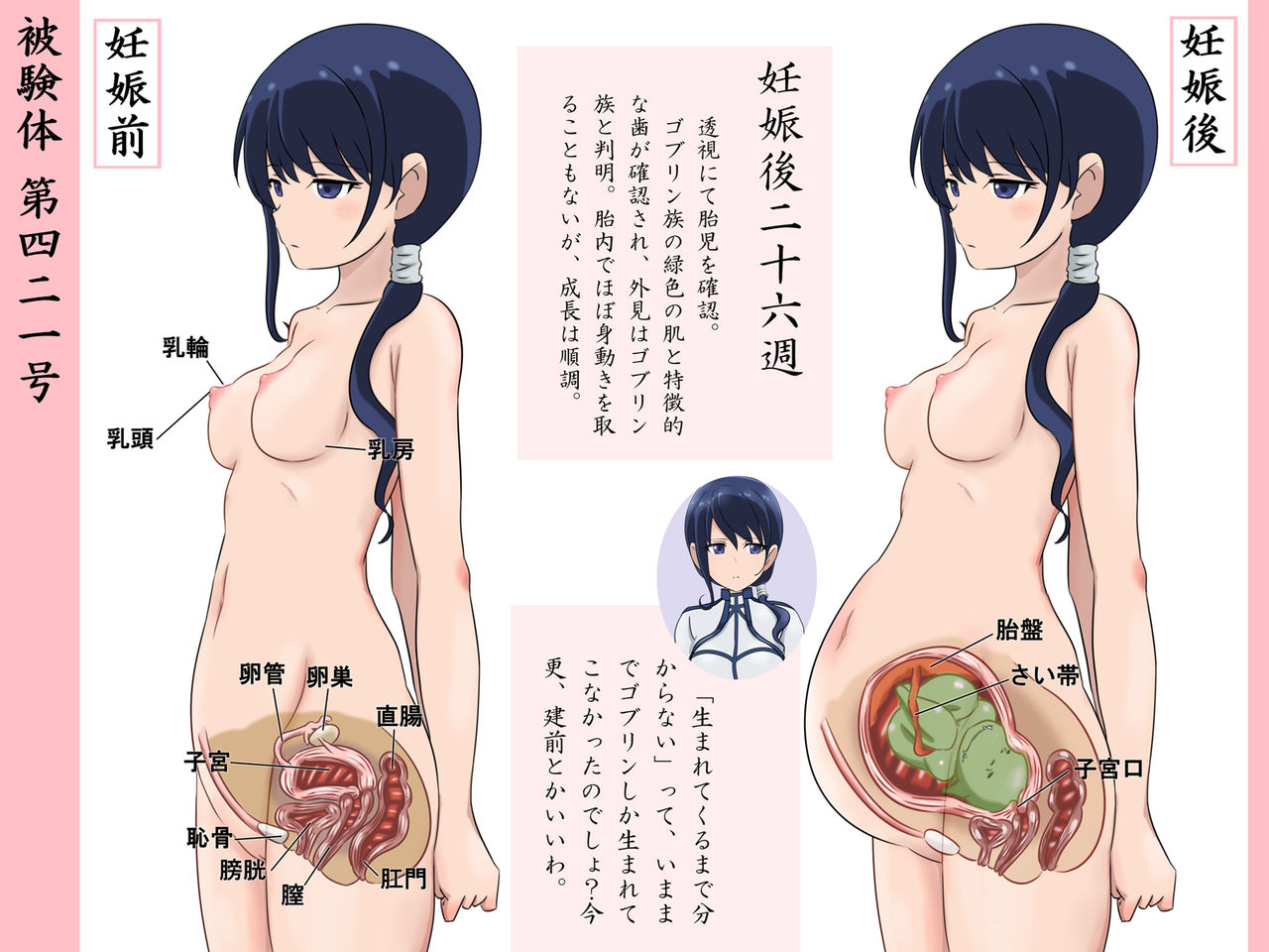 Ishu Kouhai Kiroku -Grimm na Girl Hen- page 5 full