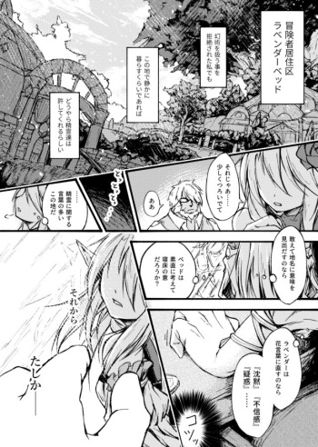 "花"の言葉は数あれど cover