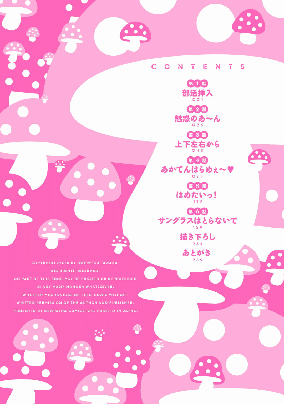 Yarichin ☆ Bitch Bu Vol.01 page 4 full