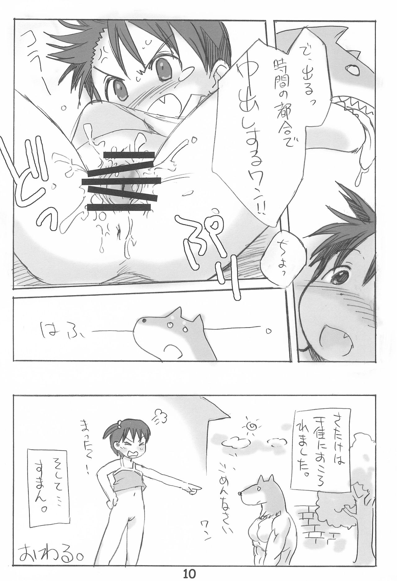 Ero Chika Seven #3.1415926535897932384626433 page 10 full