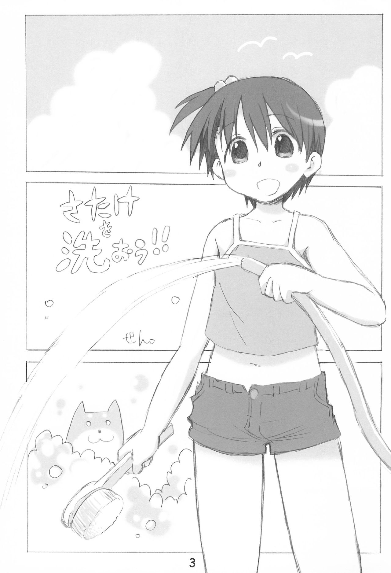 Ero Chika Seven #3.1415926535897932384626433 page 3 full