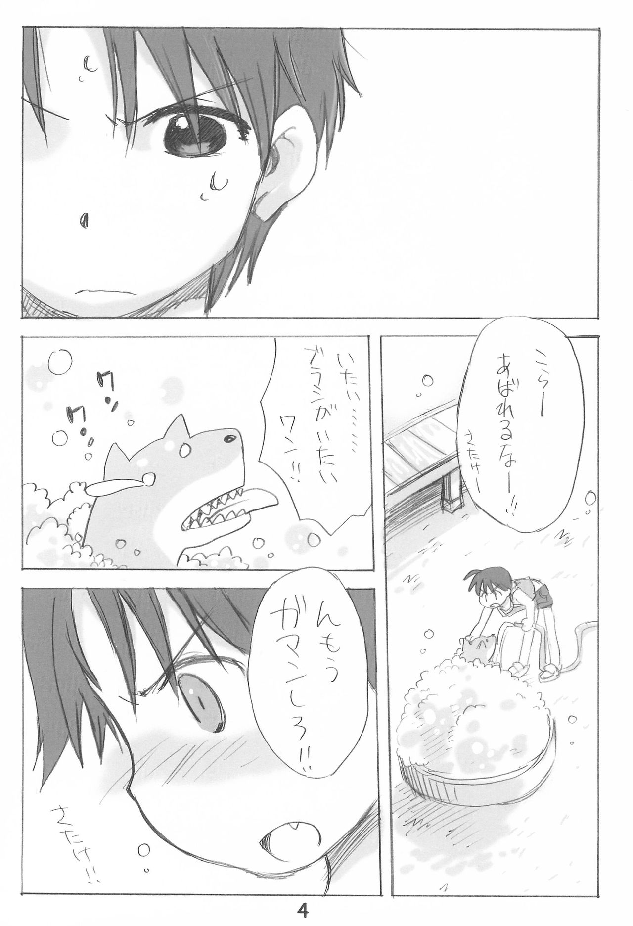 Ero Chika Seven #3.1415926535897932384626433 page 4 full