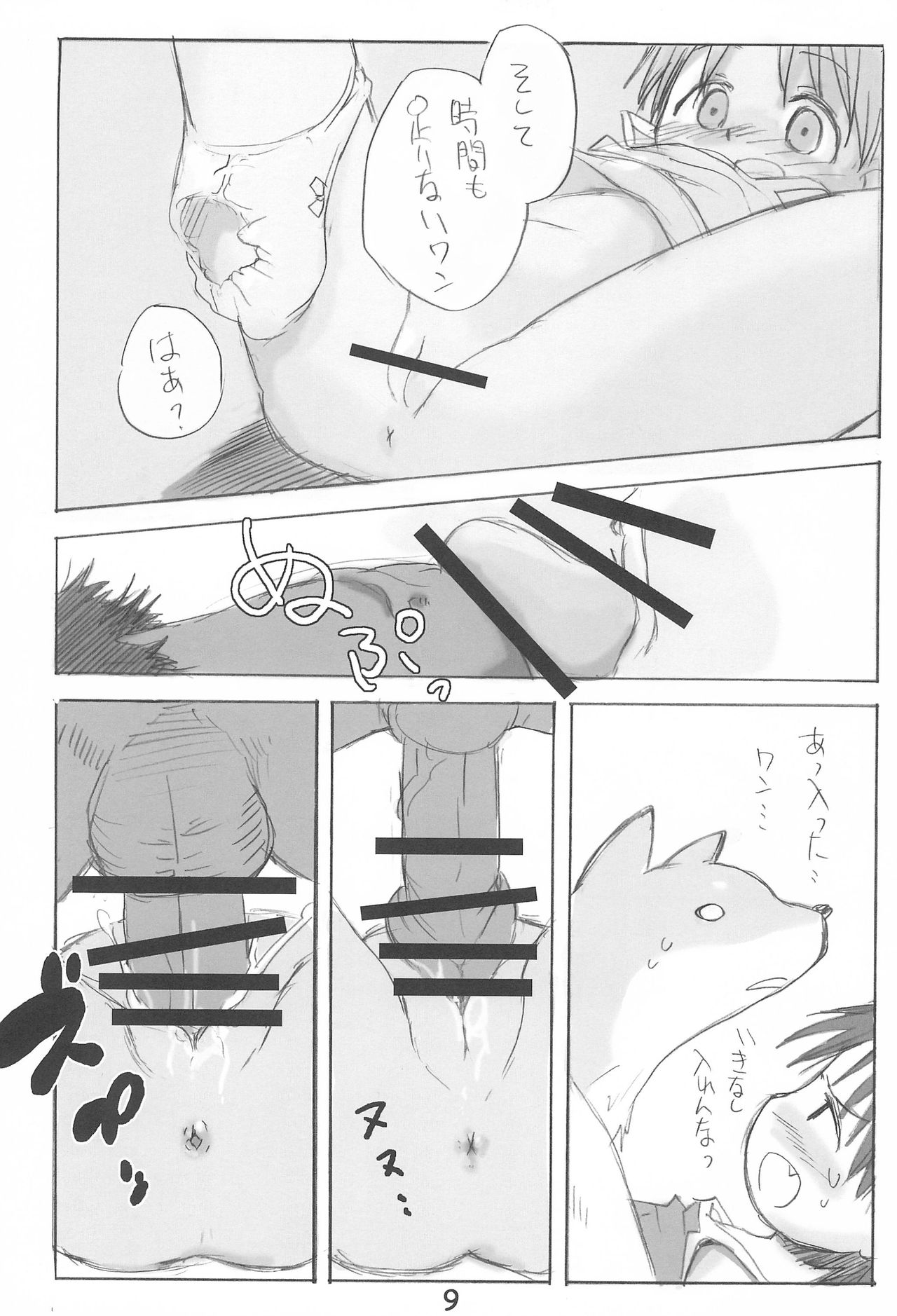 Ero Chika Seven #3.1415926535897932384626433 page 9 full