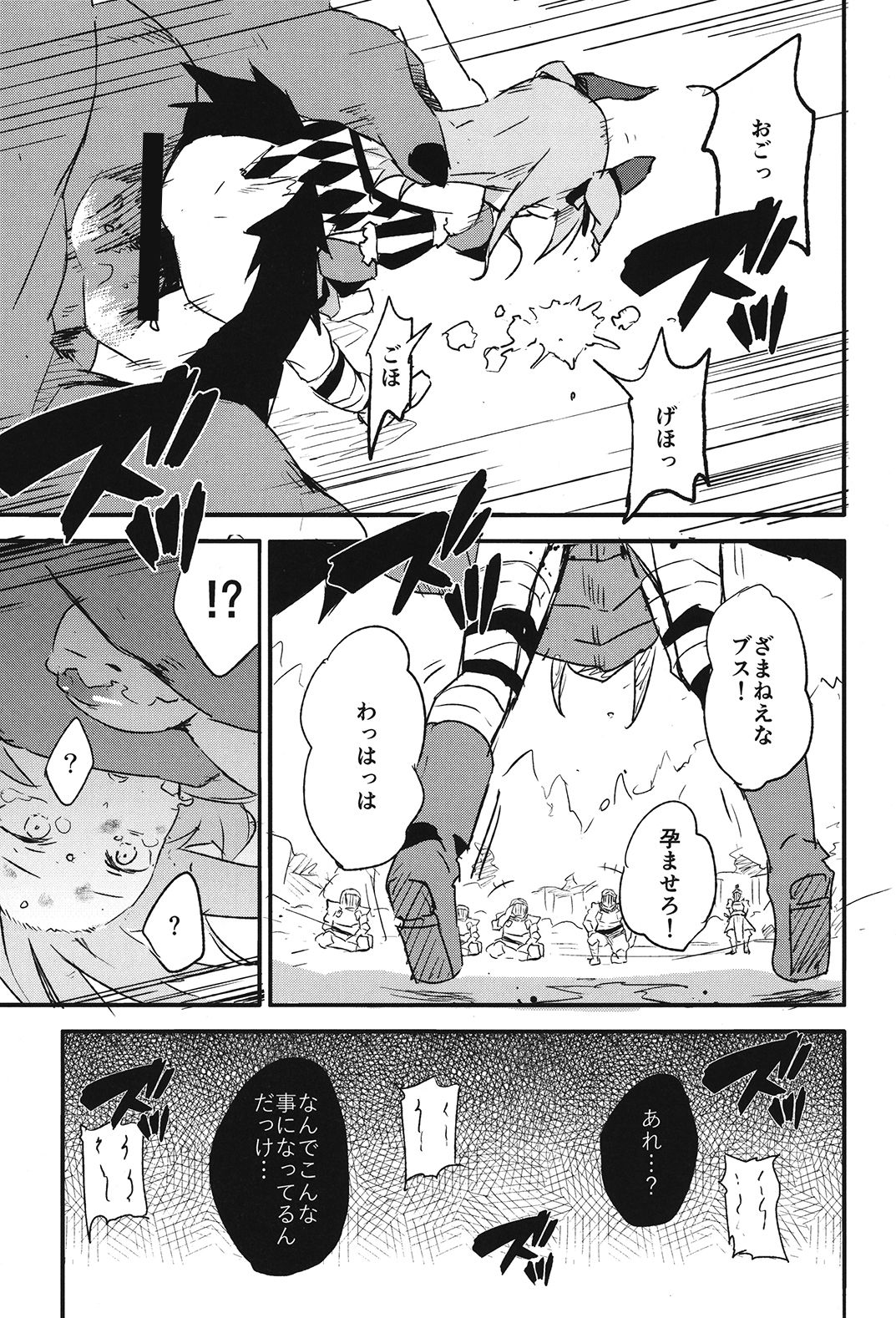 Brunhild Toumetsusen page 10 full