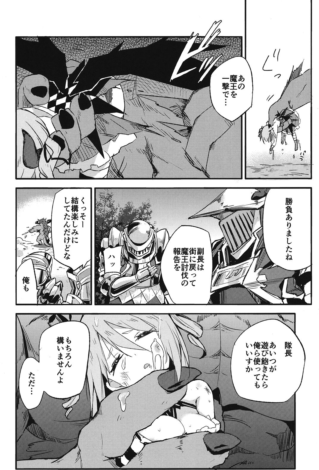 Brunhild Toumetsusen page 7 full