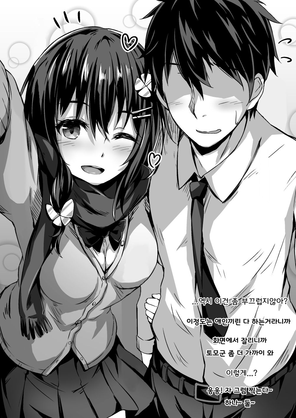 Konoha-chan NTR page 7 full