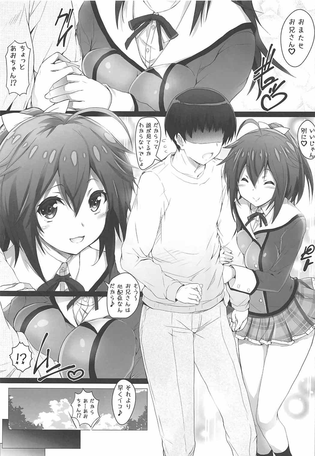 Aoi-chan to Ichaicha shiyou page 4 full