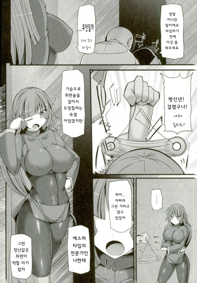 Pokemon Gym Leader Natsume Kyousei Saimin Gym Battle page 3 full