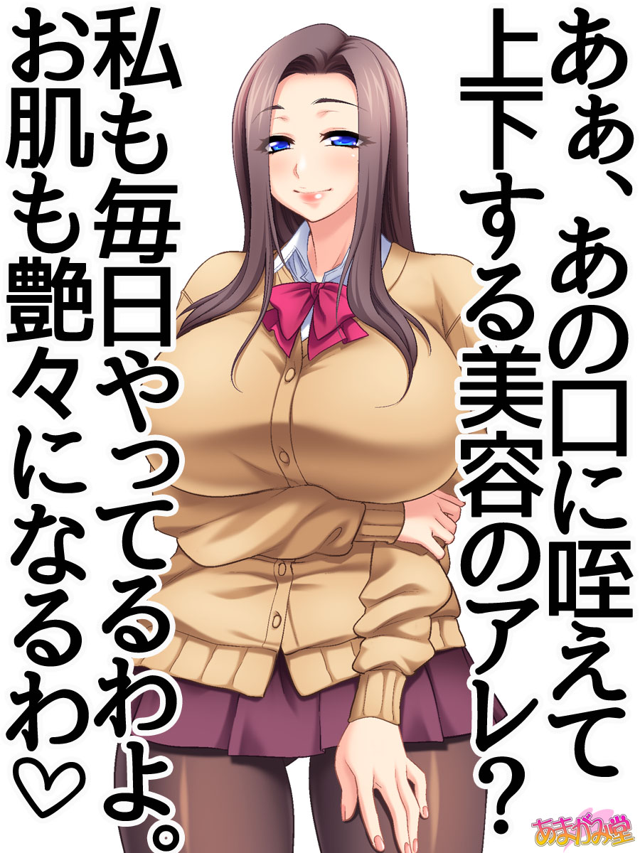 Kaichou wa Bakunyuu Bijin Ch. 1-5 page 1 full