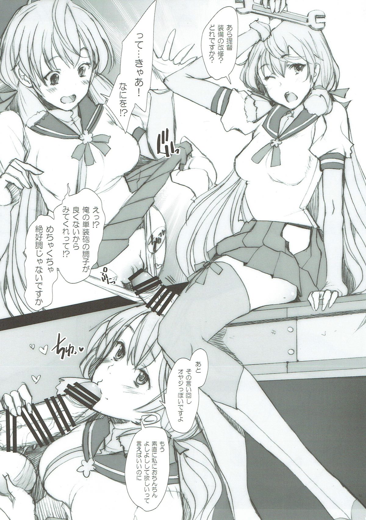 AOM page 2 full
