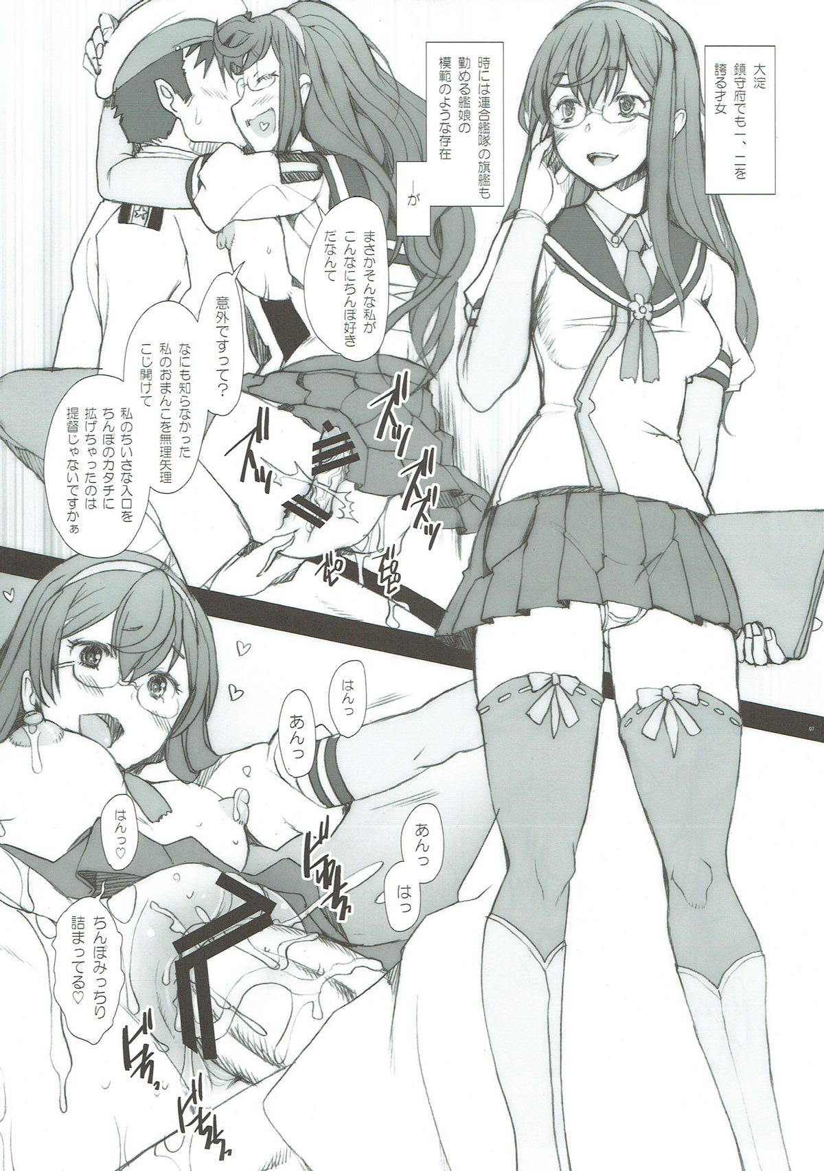 AOM page 6 full