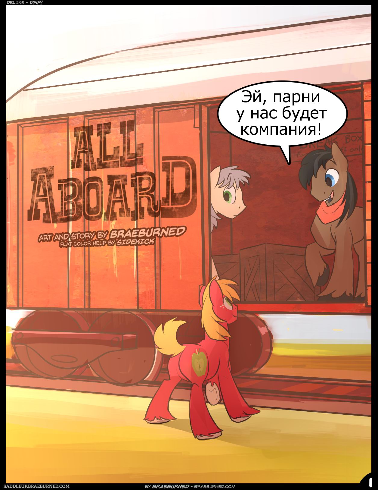 All Aboard page 1 full