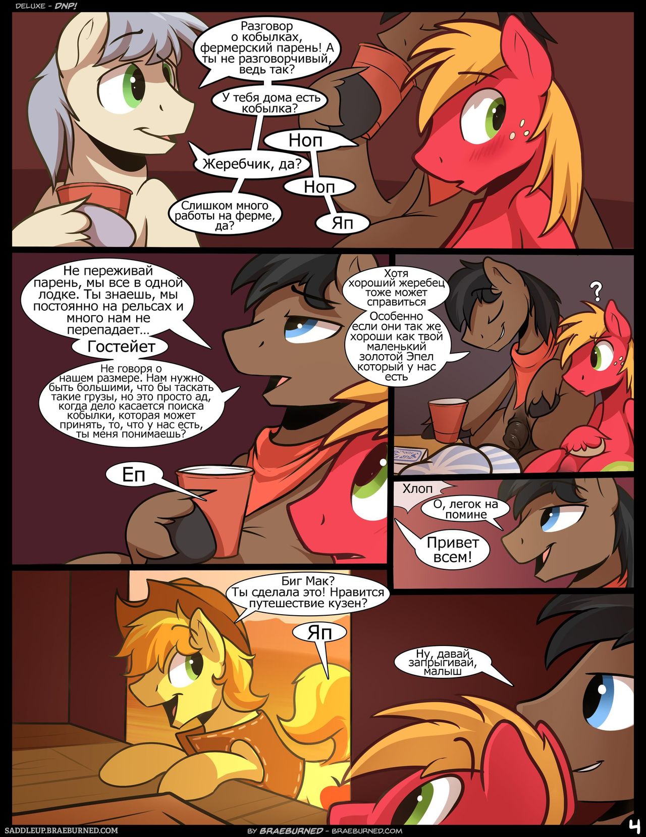 All Aboard page 4 full