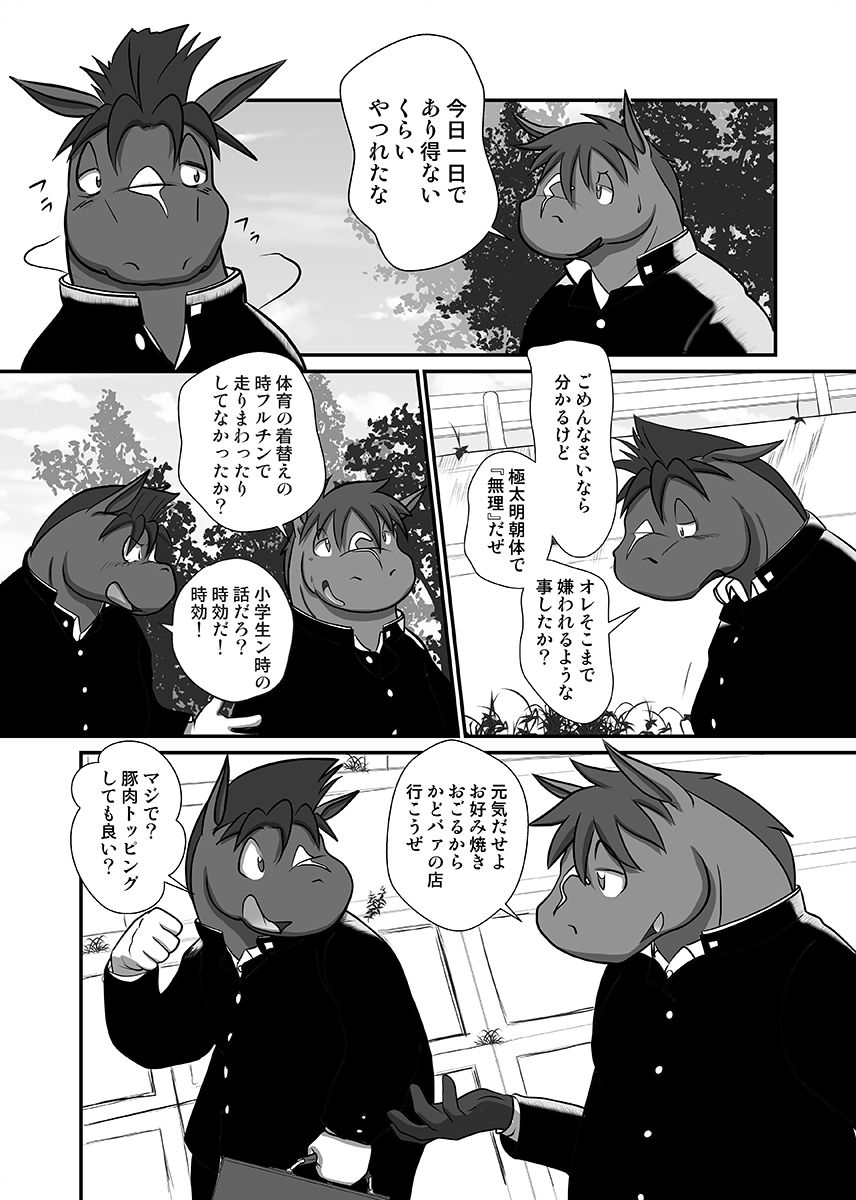Contribution comic 2 page 3 full