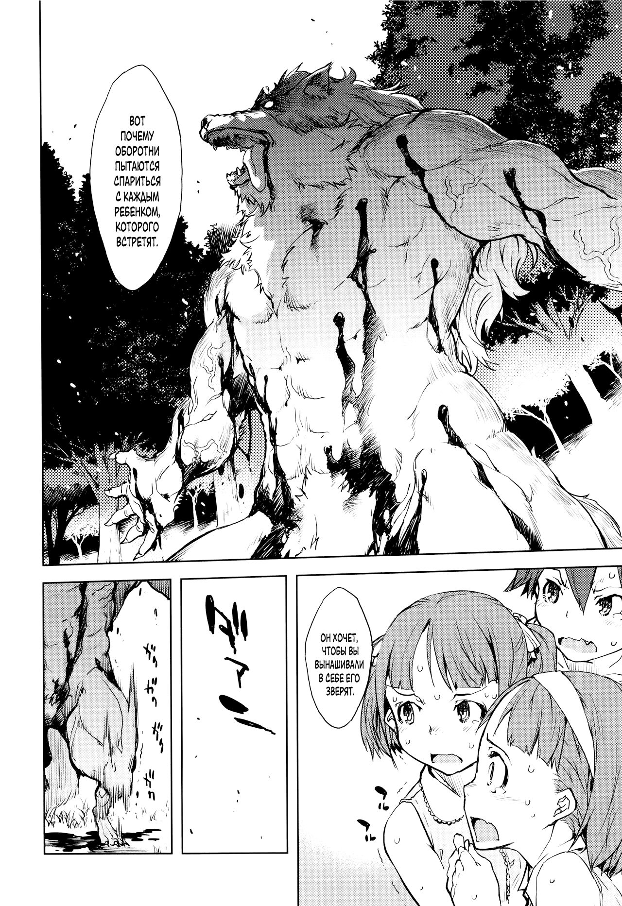 Jinrou Kyoushitsu | Werewolf Classroom Ch. 6 page 5 full