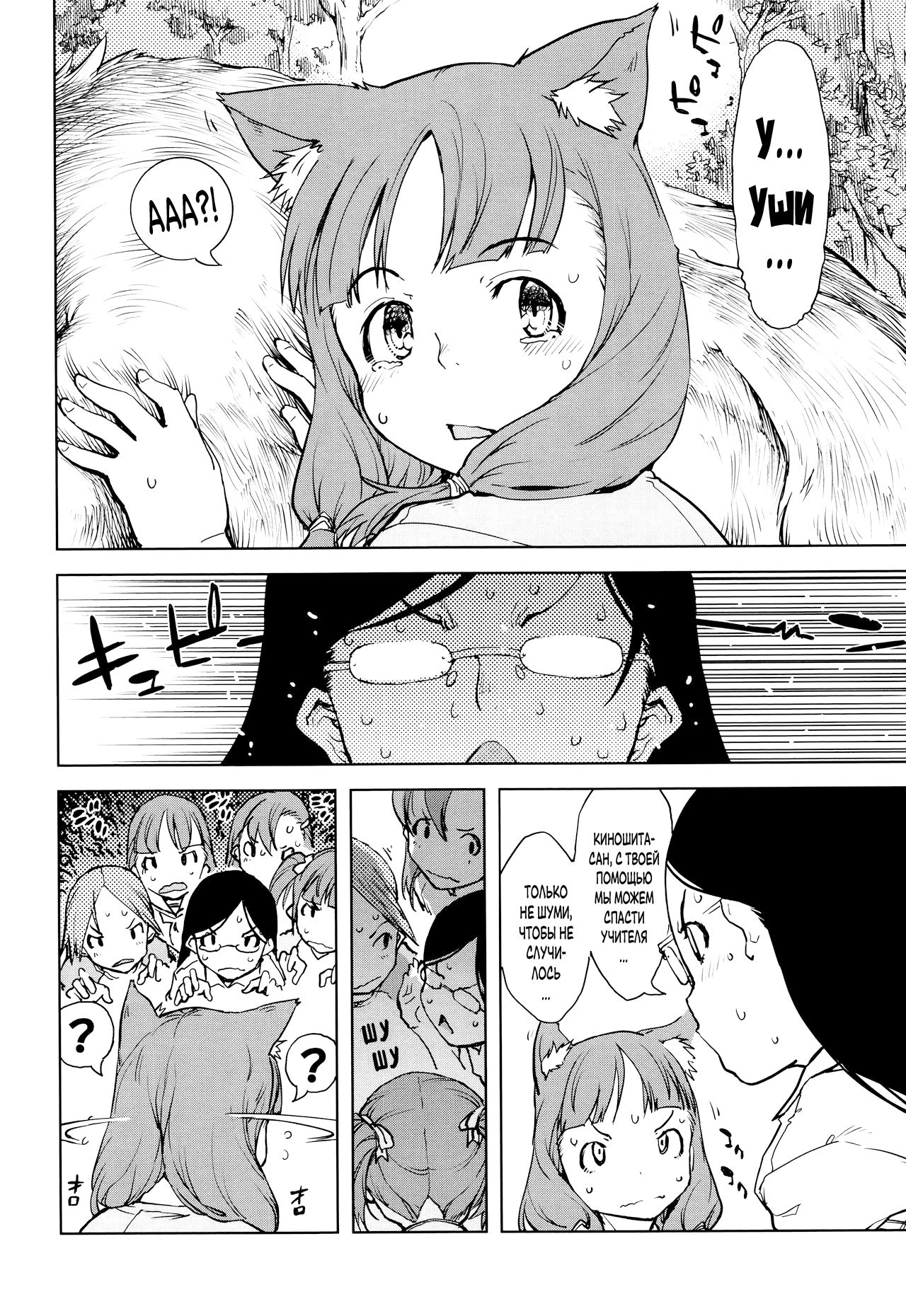 Jinrou Kyoushitsu | Werewolf Classroom Ch. 6 page 9 full