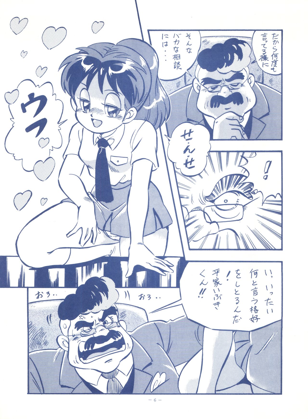 LOOK OUT 25 page 6 full