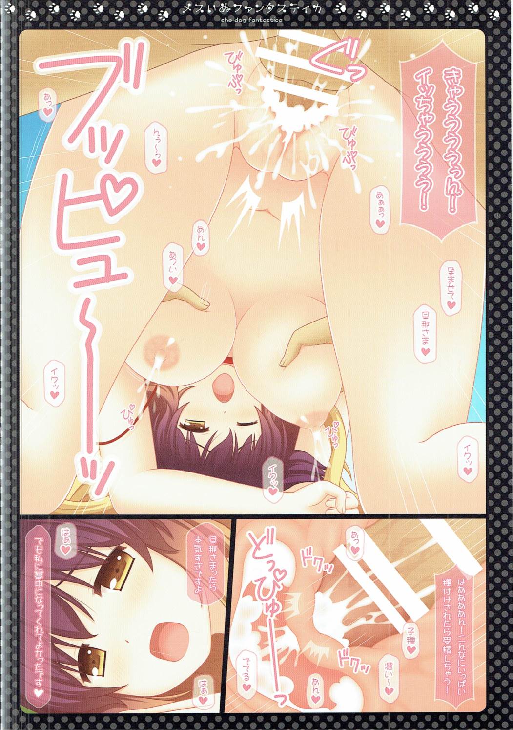 Hijirijiru page 8 full