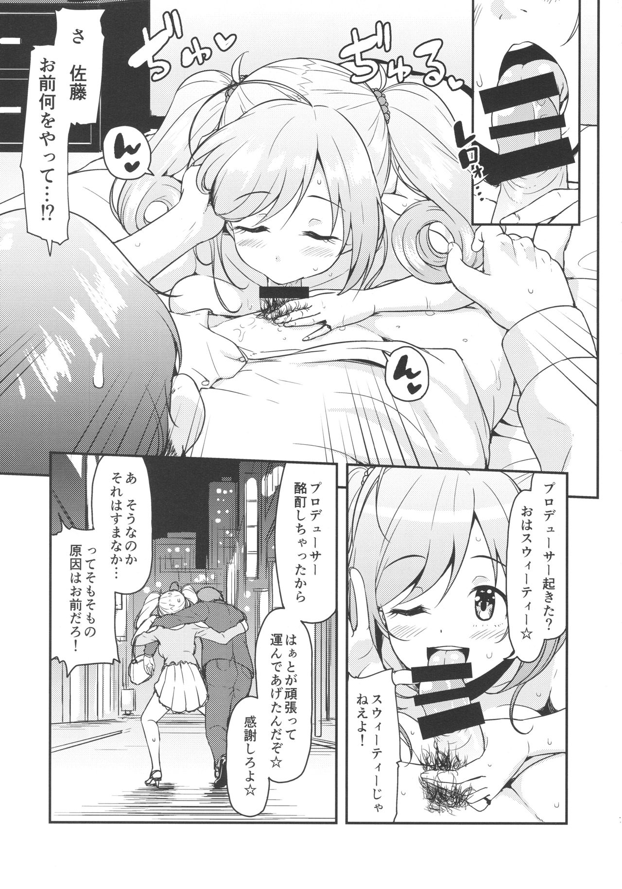 SWEET ATTACK page 6 full