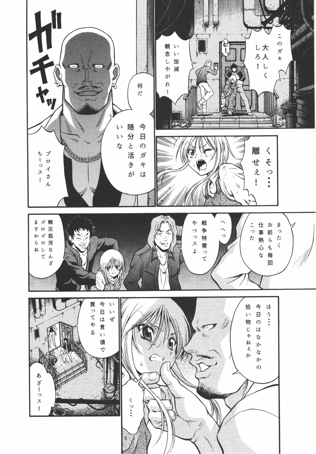 Ple Twelve Story page 10 full