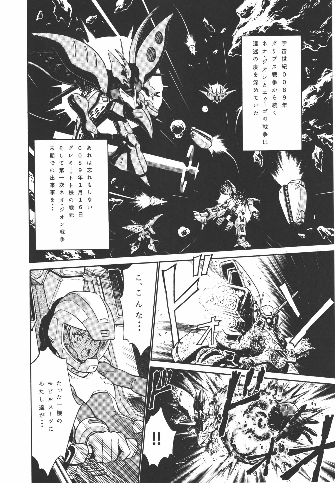 Ple Twelve Story page 4 full
