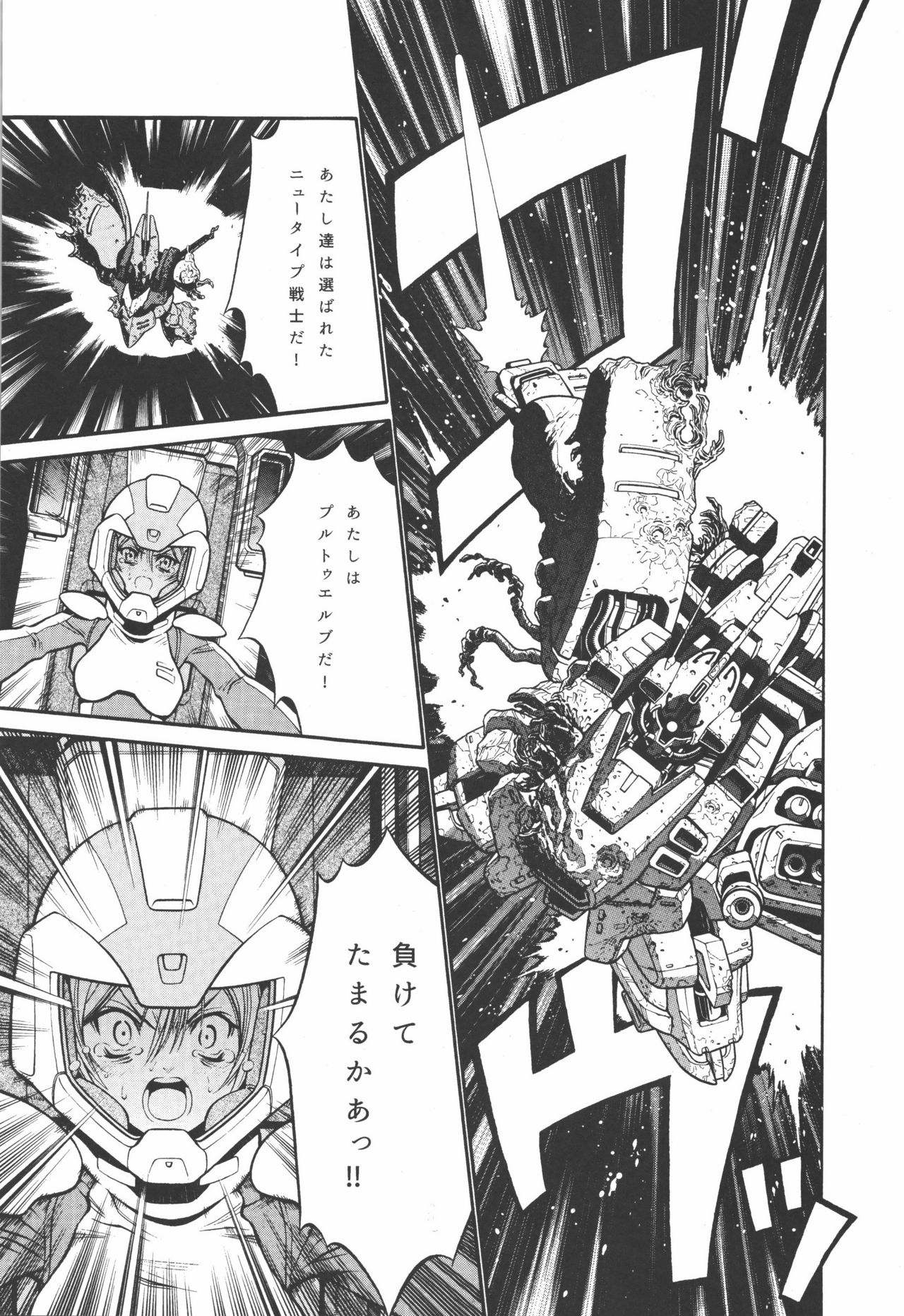 Ple Twelve Story page 5 full