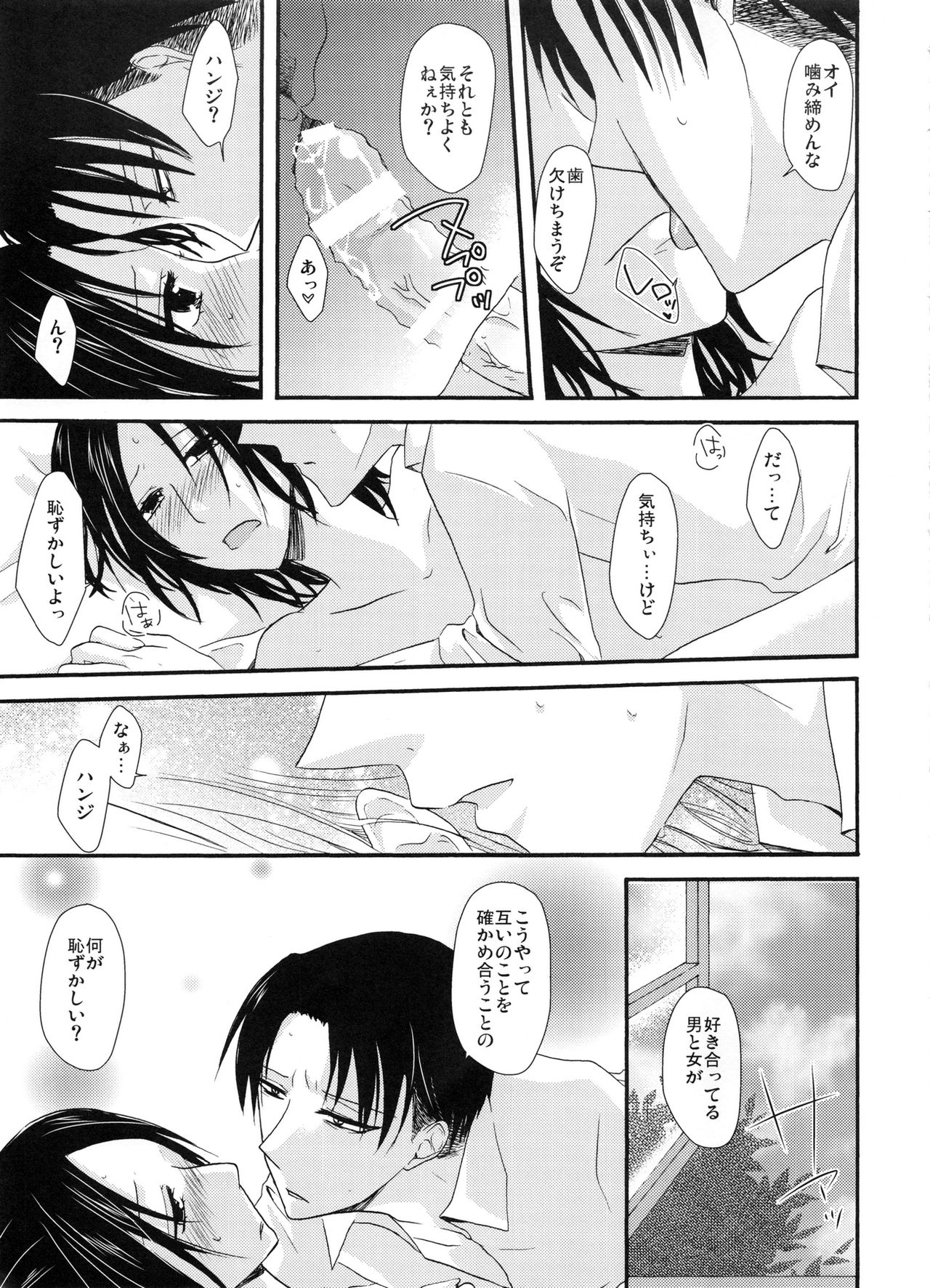 sultry page 6 full