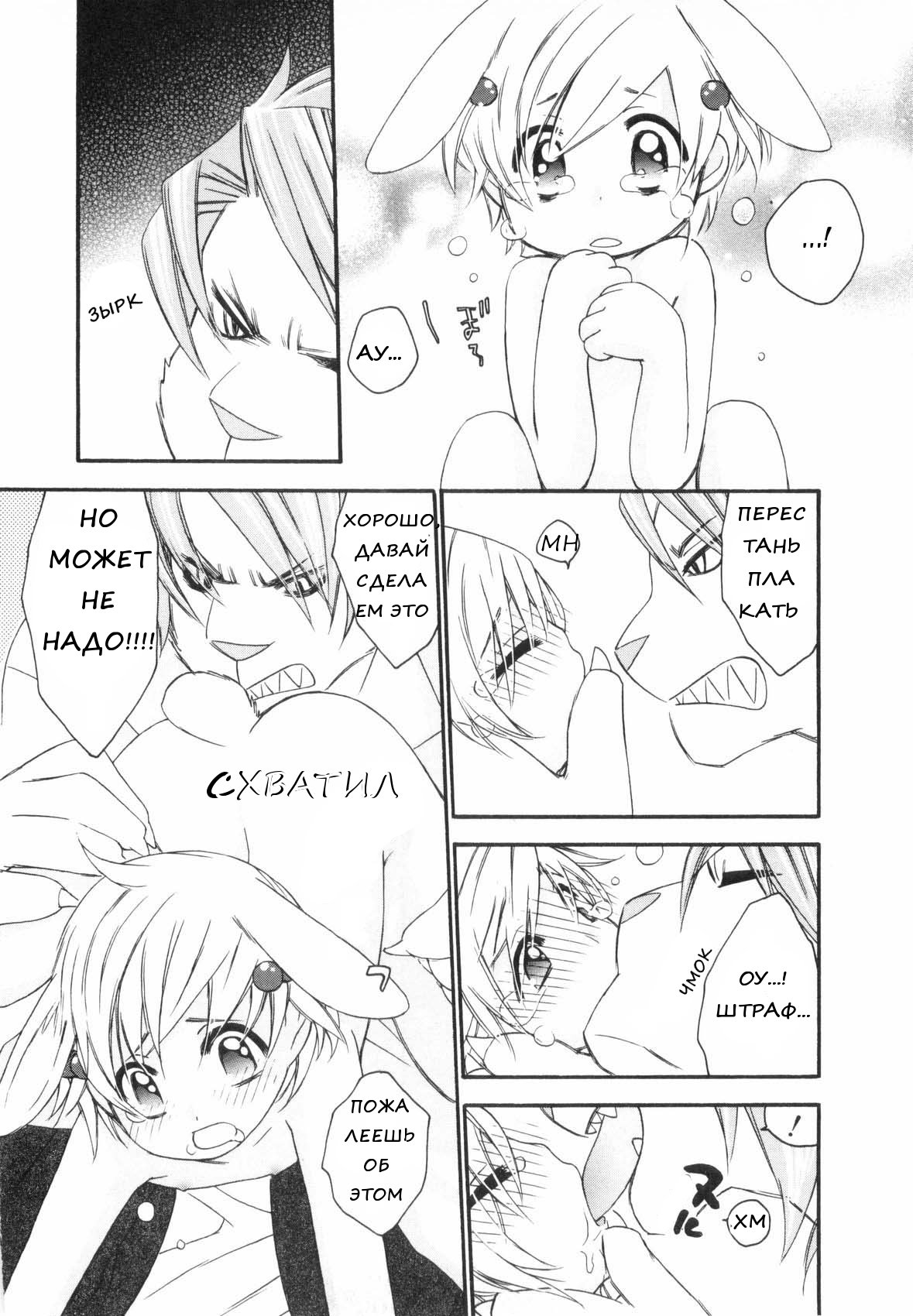 Shiritsu Kemono Gakuen Kowai Sensei | Страшно, Учитель page 10 full