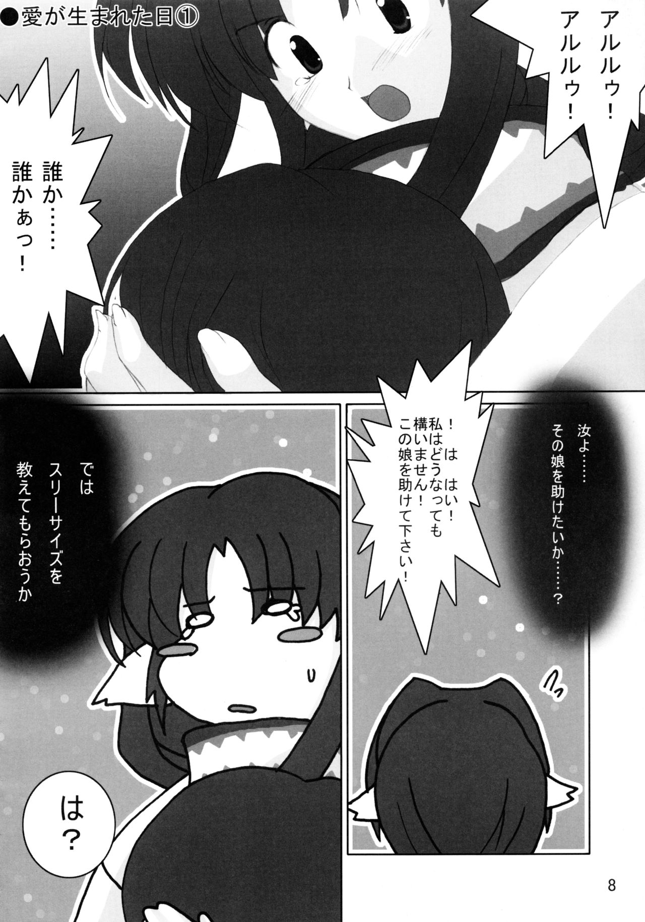 DESIER page 10 full